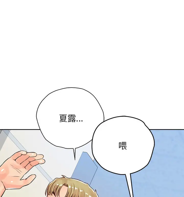漫画《情定大阪》第29话第86张图