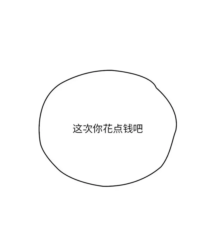 漫画《情定大阪》第29话第92张图