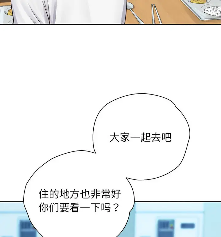 漫画《情定大阪》第29话第99张图