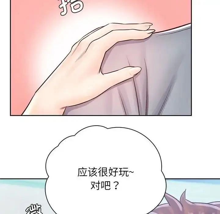 漫画《情定大阪》第30话第10张图