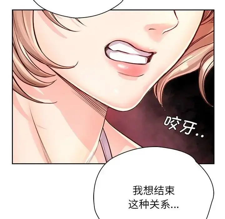 漫画《情定大阪》第30话第100张图