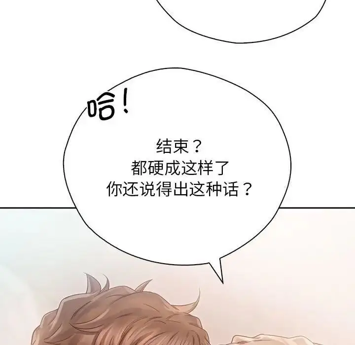 漫画《情定大阪》第30话第101张图