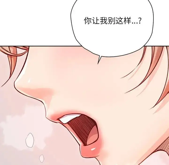 漫画《情定大阪》第30话第114张图