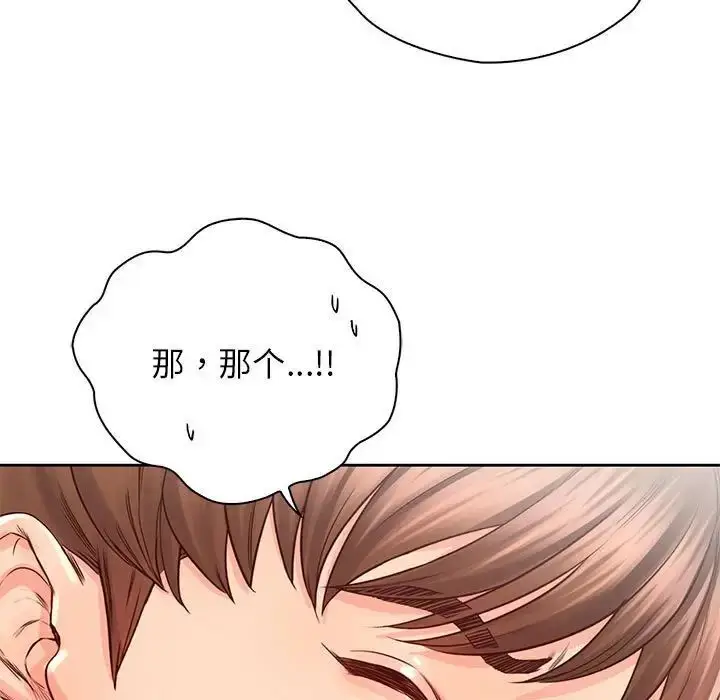 漫画《情定大阪》第30话第120张图