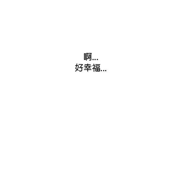 漫画《情定大阪》第30话第128张图