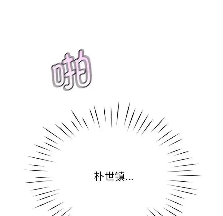 漫画《情定大阪》第30话第138张图