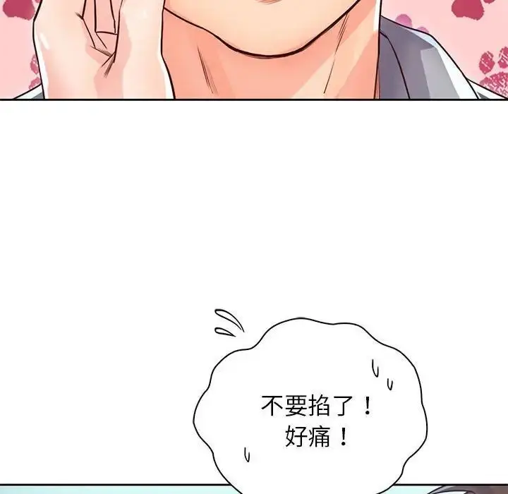 漫画《情定大阪》第30话第14张图