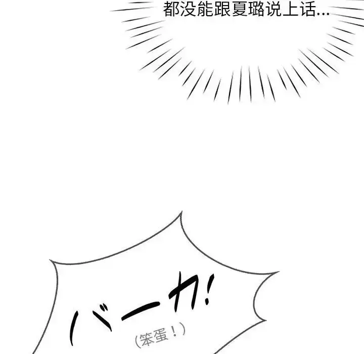 漫画《情定大阪》第30话第24张图