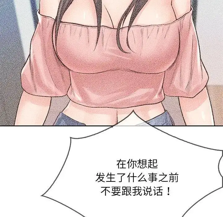 漫画《情定大阪》第30话第26张图