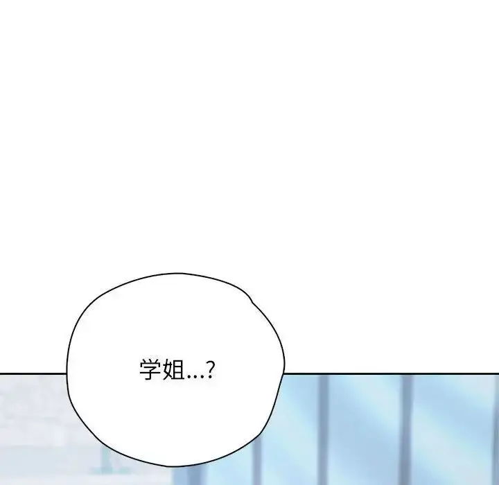 漫画《情定大阪》第30话第34张图