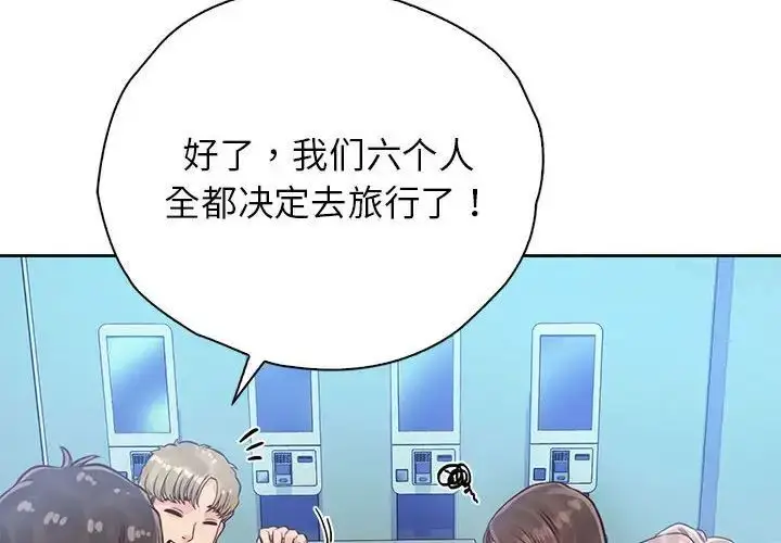 漫画《情定大阪》第30话第4张图