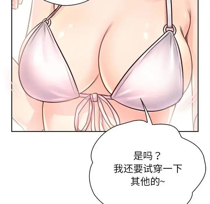 漫画《情定大阪》第30话第53张图