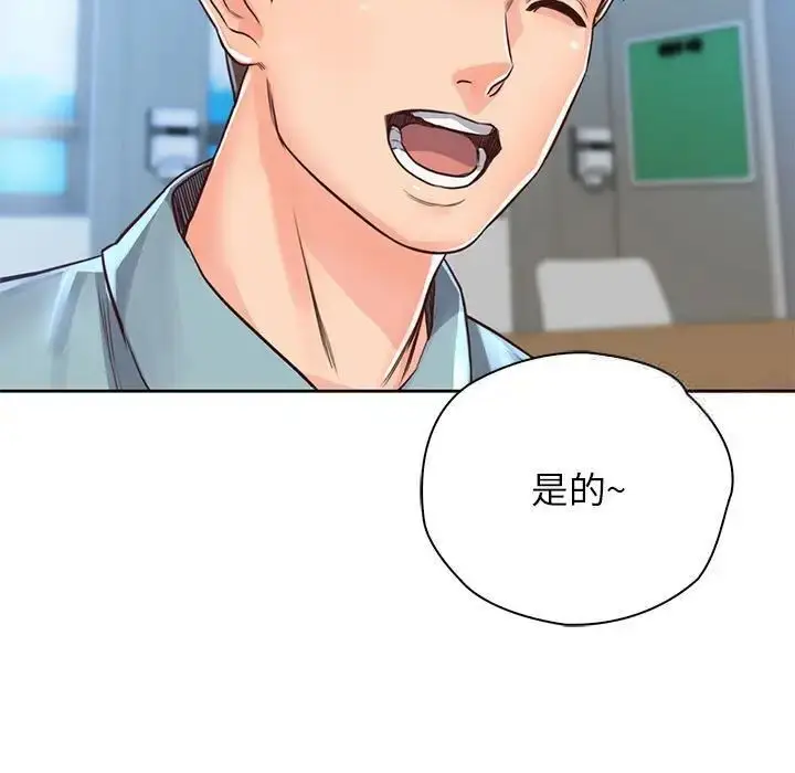 漫画《情定大阪》第30话第7张图