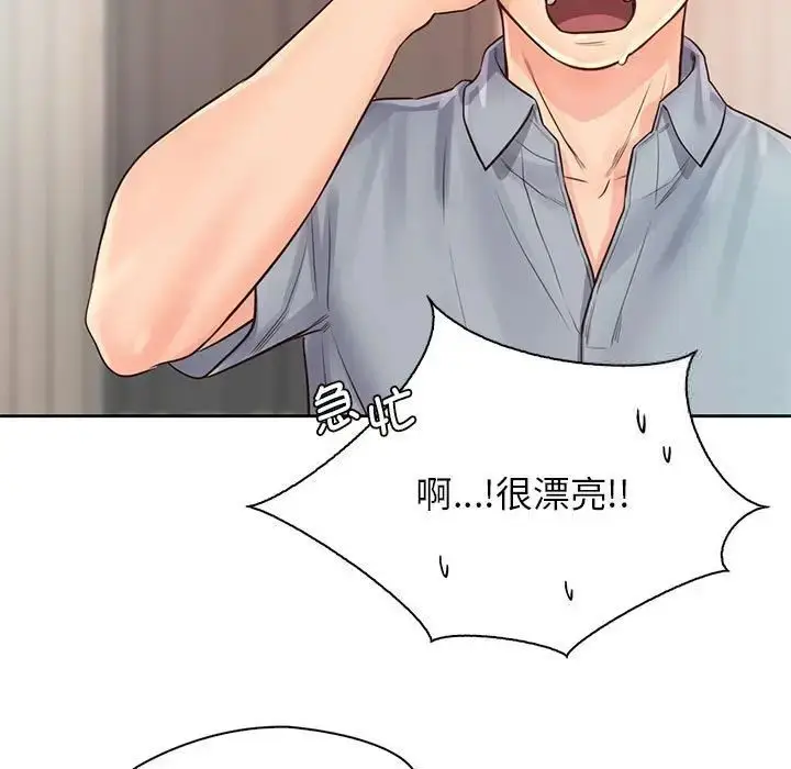 漫画《情定大阪》第30话第77张图