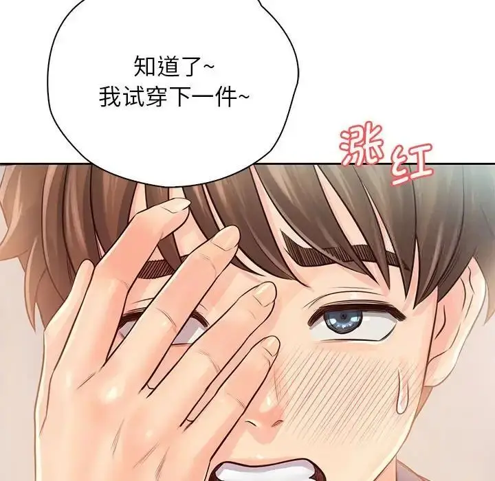 漫画《情定大阪》第30话第78张图