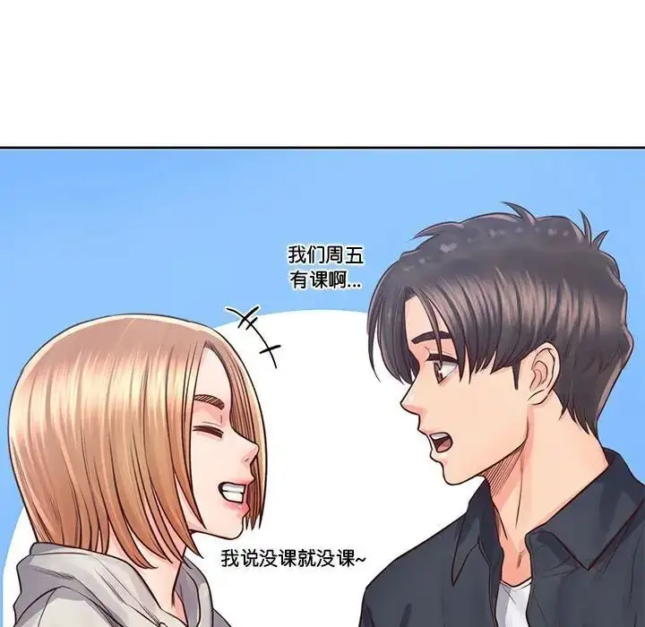 漫画《情定大阪》第30话第8张图