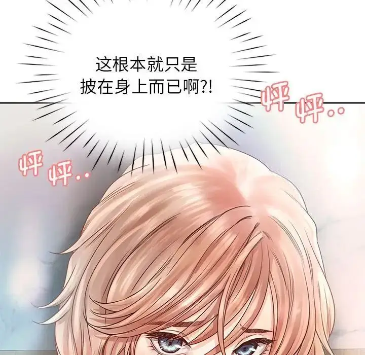 漫画《情定大阪》第30话第90张图