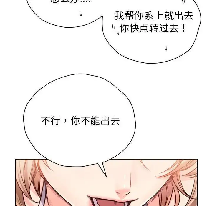 漫画《情定大阪》第30话第92张图