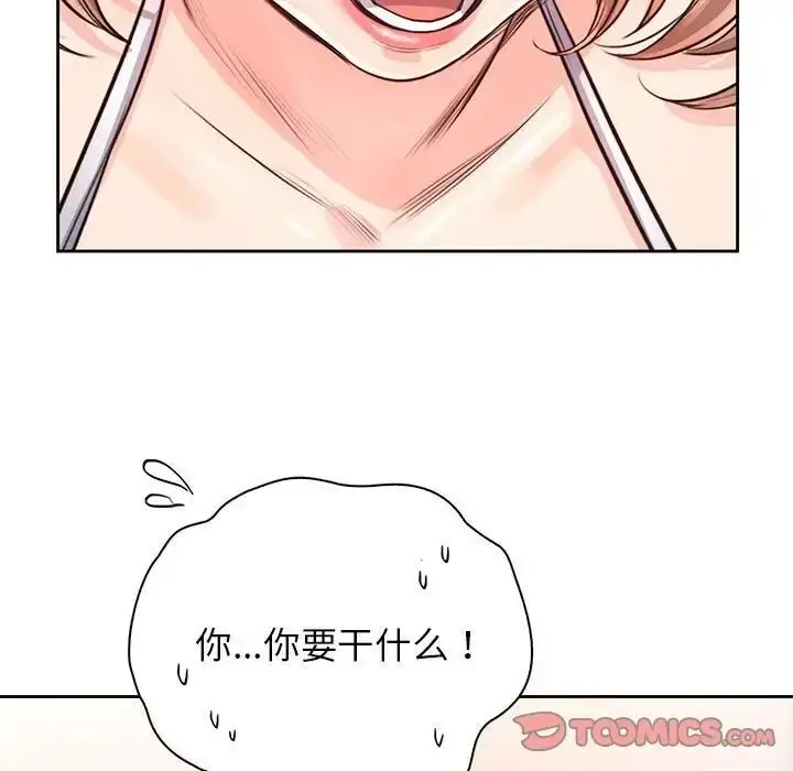 漫画《情定大阪》第30话第93张图