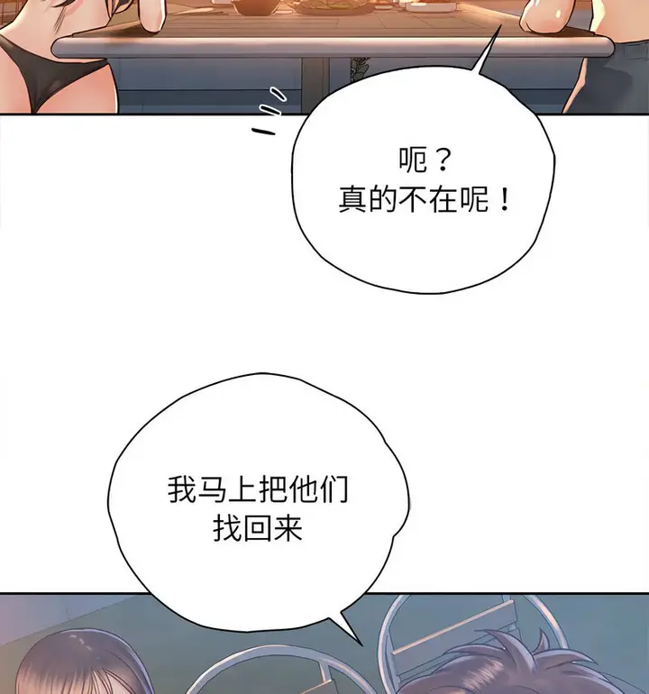 漫画《情定大阪》第33话第103张图