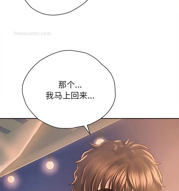 漫画《情定大阪》第33话第105张图