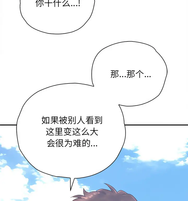 漫画《情定大阪》第33话第12张图