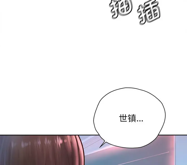 漫画《情定大阪》第33话第123张图