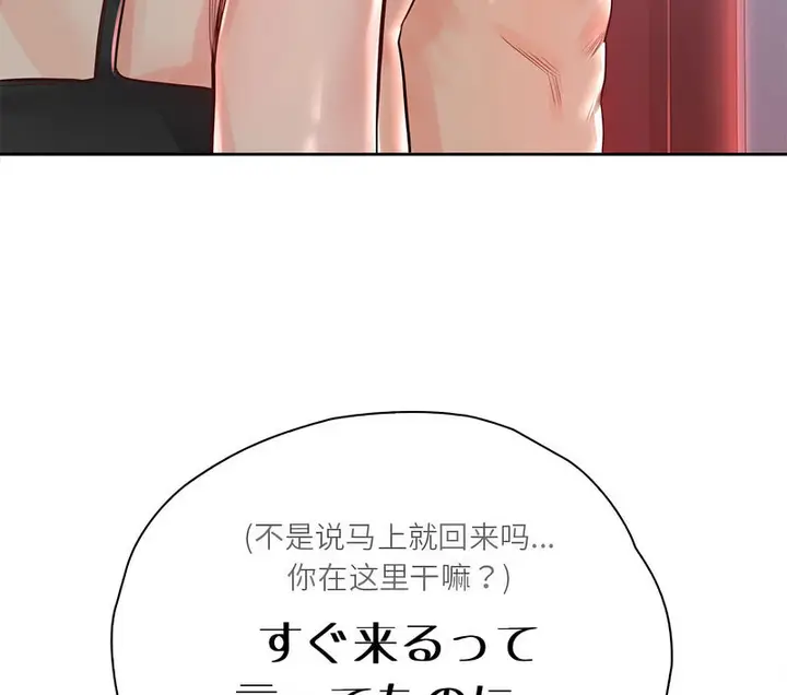 漫画《情定大阪》第33话第125张图