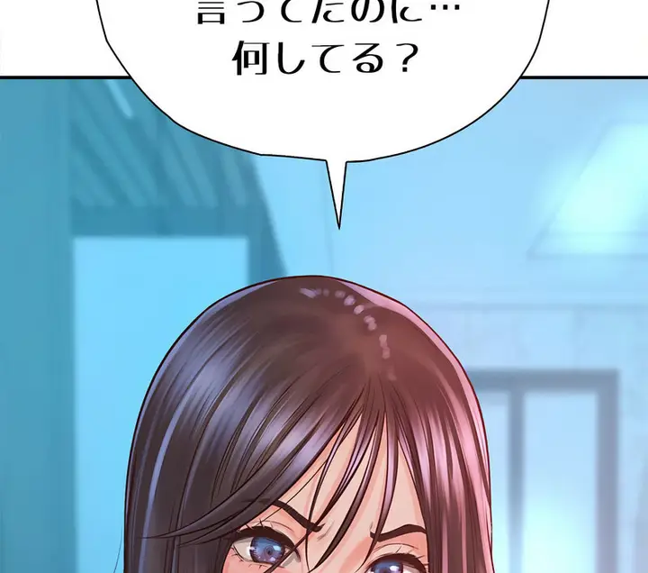 漫画《情定大阪》第33话第126张图