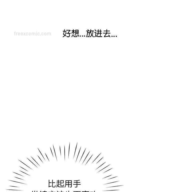 漫画《情定大阪》第33话第21张图