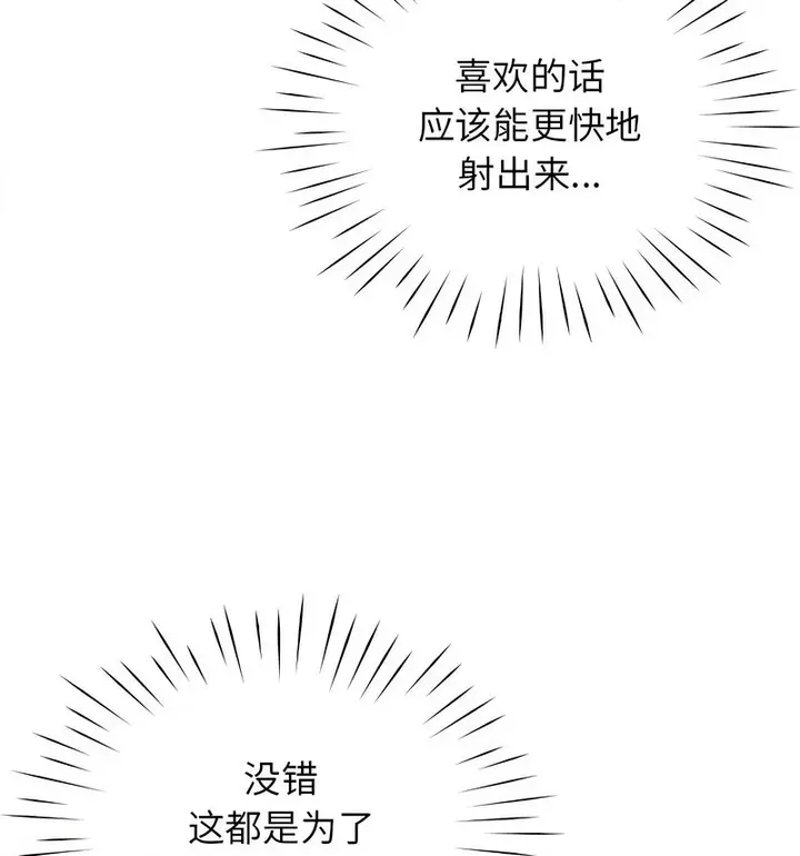 漫画《情定大阪》第33话第24张图