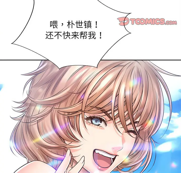 漫画《情定大阪》第33话第3张图