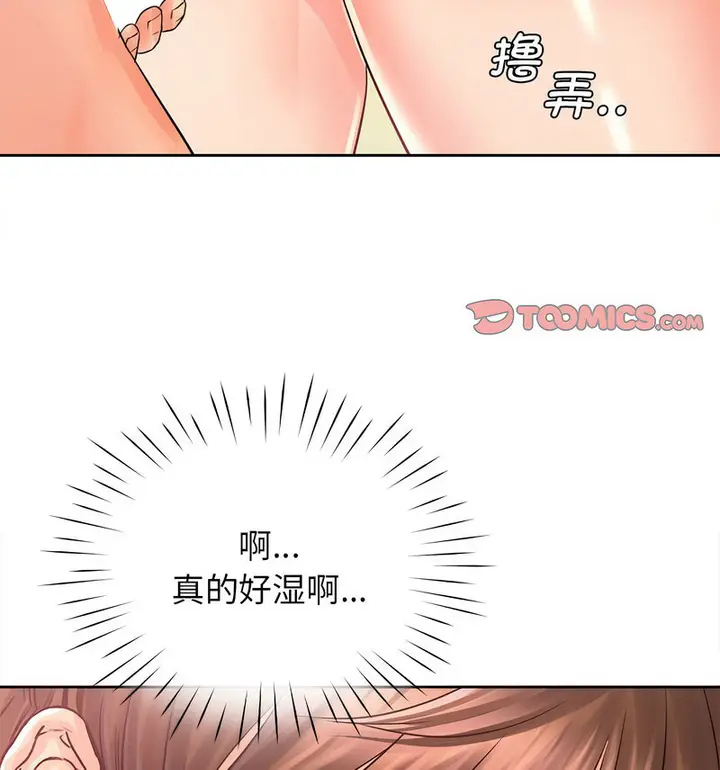 漫画《情定大阪》第33话第36张图