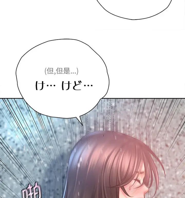 漫画《情定大阪》第33话第46张图
