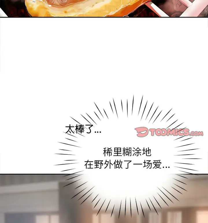 漫画《情定大阪》第33话第74张图