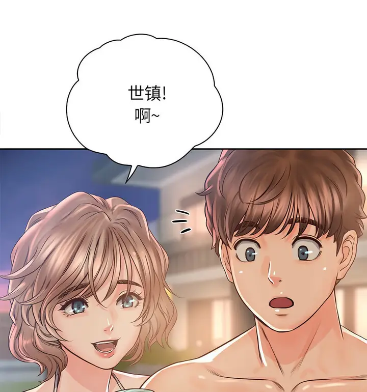 漫画《情定大阪》第33话第77张图