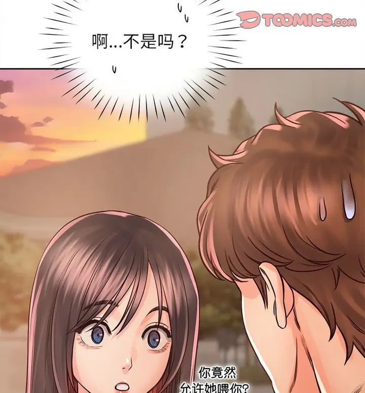 漫画《情定大阪》第33话第80张图