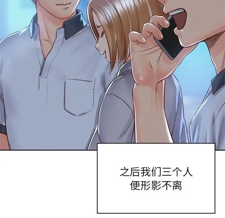 漫画《情定大阪》第34话第10张图