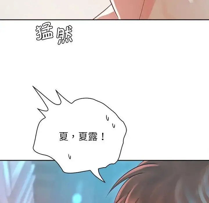 漫画《情定大阪》第34话第102张图