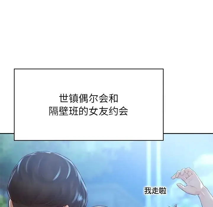 漫画《情定大阪》第34话第11张图