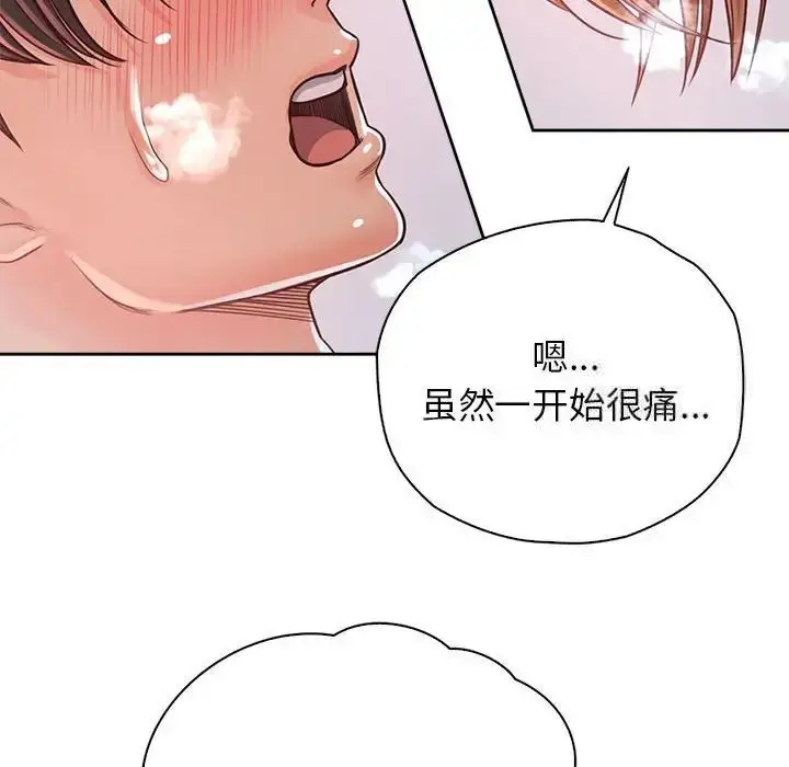 漫画《情定大阪》第34话第121张图