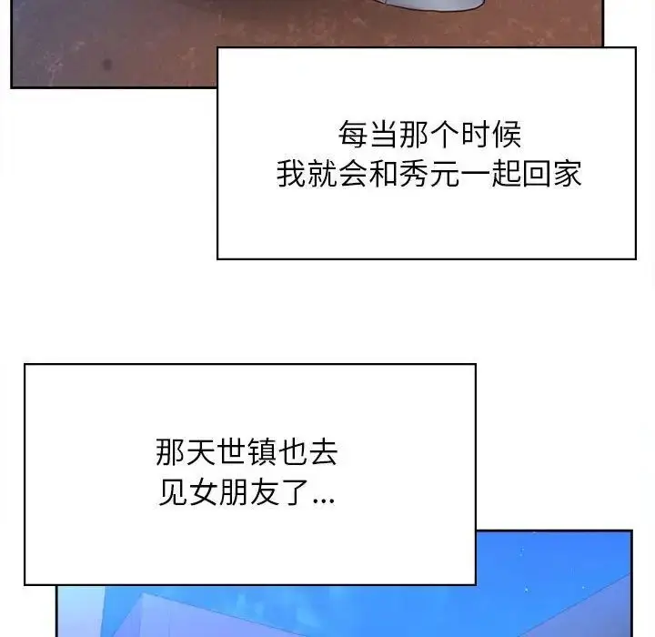 漫画《情定大阪》第34话第14张图
