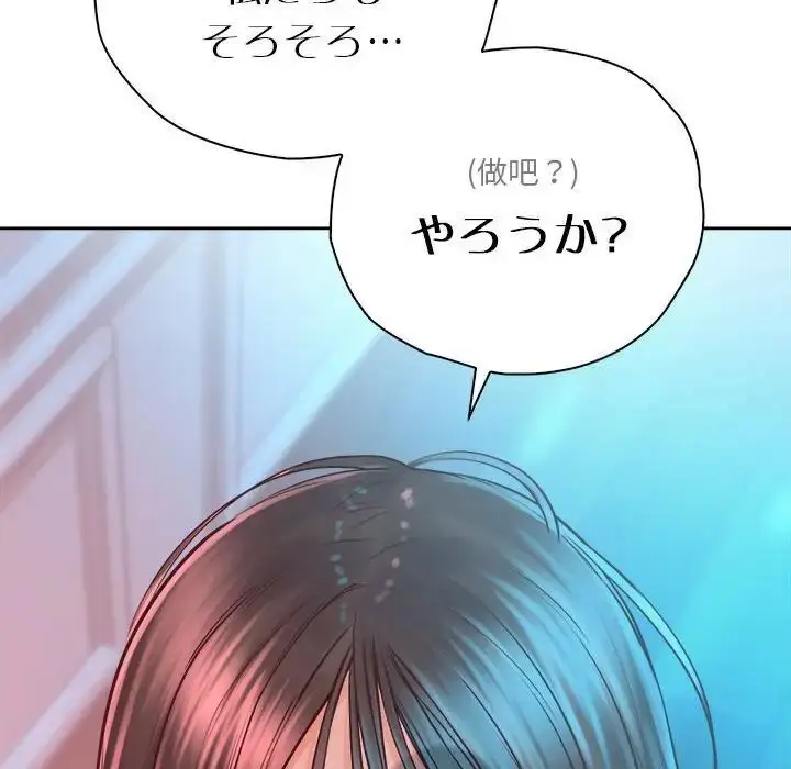 漫画《情定大阪》第34话第144张图