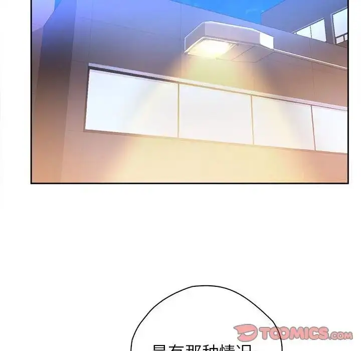 漫画《情定大阪》第34话第15张图