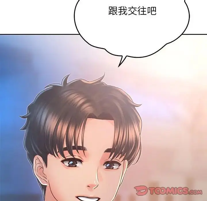 漫画《情定大阪》第34话第27张图