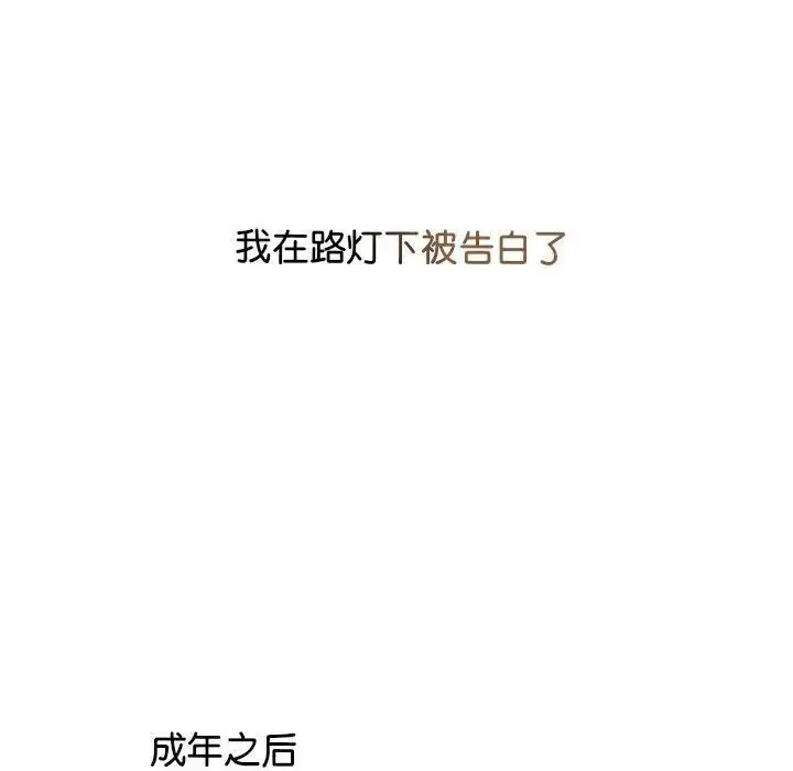 漫画《情定大阪》第34话第30张图