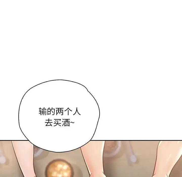 漫画《情定大阪》第34话第46张图