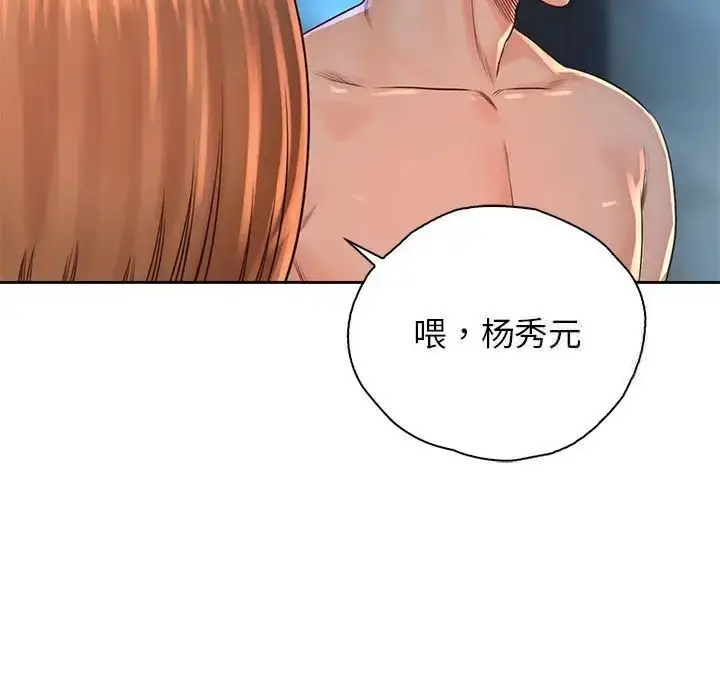 漫画《情定大阪》第34话第52张图