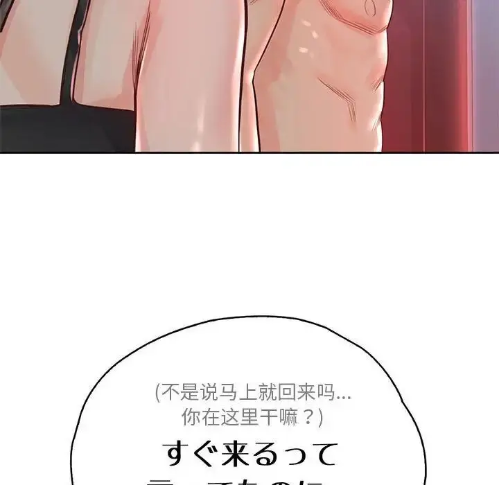 漫画《情定大阪》第34话第71张图