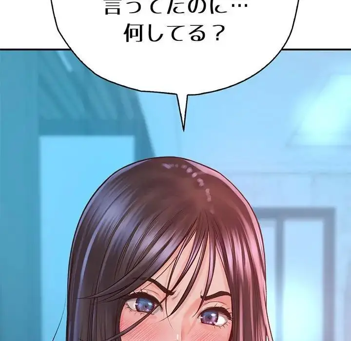 漫画《情定大阪》第34话第72张图